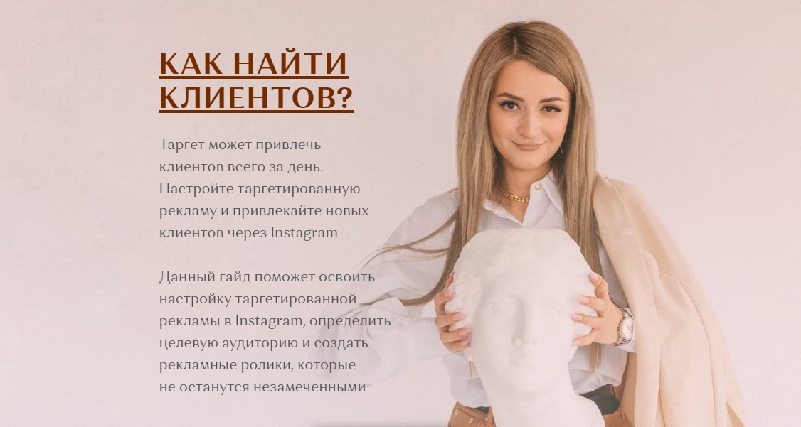 [Romawe4ka Life] Таргет с 0 (2020)_0.jpg